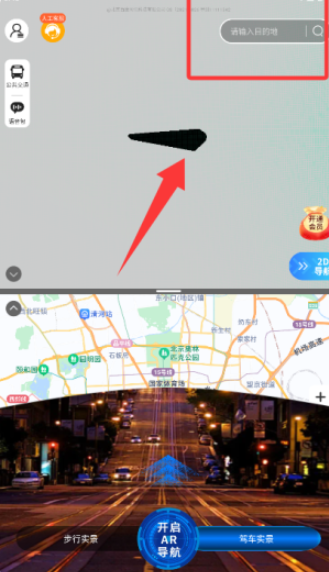 实景道路卫星导航app