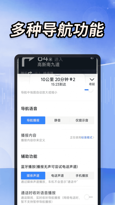 实景道路卫星导航app