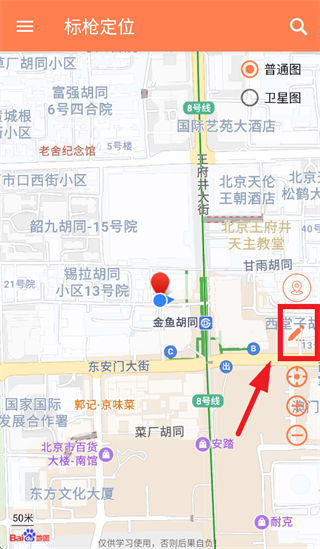 标枪定位安卓下载