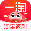 一淘返利app下载-淘宝官方返利app下载 v10.3.8安卓版