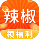辣椒短视频app下载-辣椒短视频赚钱软件下载 v2.3.3安卓版