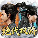 剑侠逍遥手游下载-剑侠逍遥官方版下载 v4.0安卓版