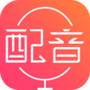 配音神器app下载安装-配音神器官方版免费下载 v2.2.33安卓版