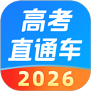 高考直通车app