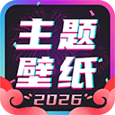 主题壁纸大全app v3.3.2
