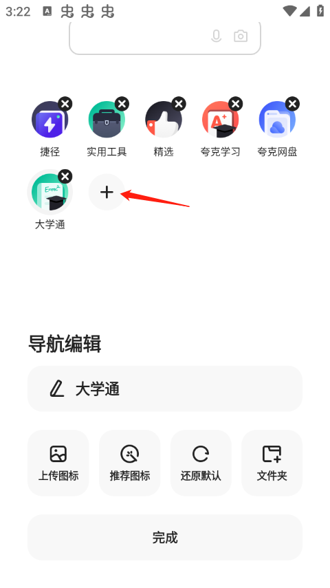 夸克高考志愿填报app v10.6.0.1035