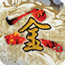 金庸群侠传2手机版下载-金庸群侠传2加强版手游下载 v1.0.0安卓版