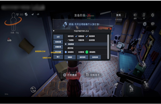 夜猫子辅助器app下载