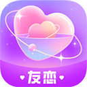 友恋app官方版下载-友恋交友软件下载安装手机版 v2.4.4安卓版