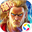 塔防纪元qq版下载-塔防纪元qq登录版下载 v12.6安卓版