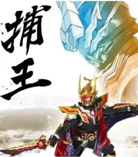 捕将召唤器模拟器手游