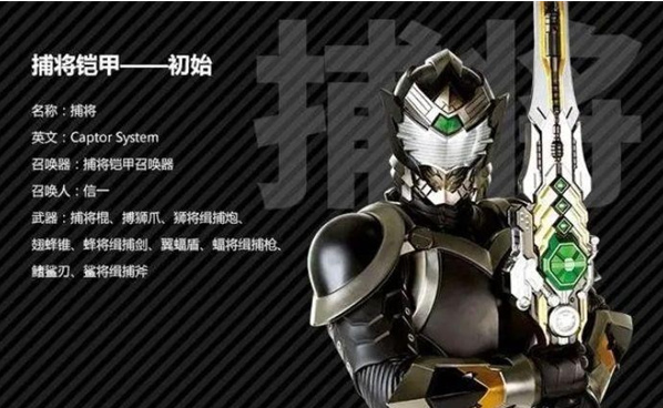 捕将召唤器模拟器手游