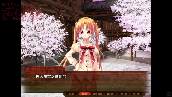 花鸟风月坠入爱河的花园之姬汉化版下载