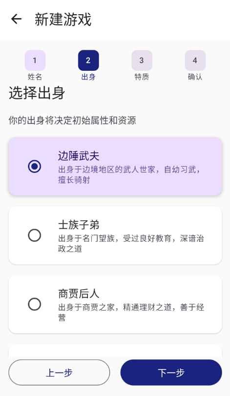 文明纪元手游 v2.1.1