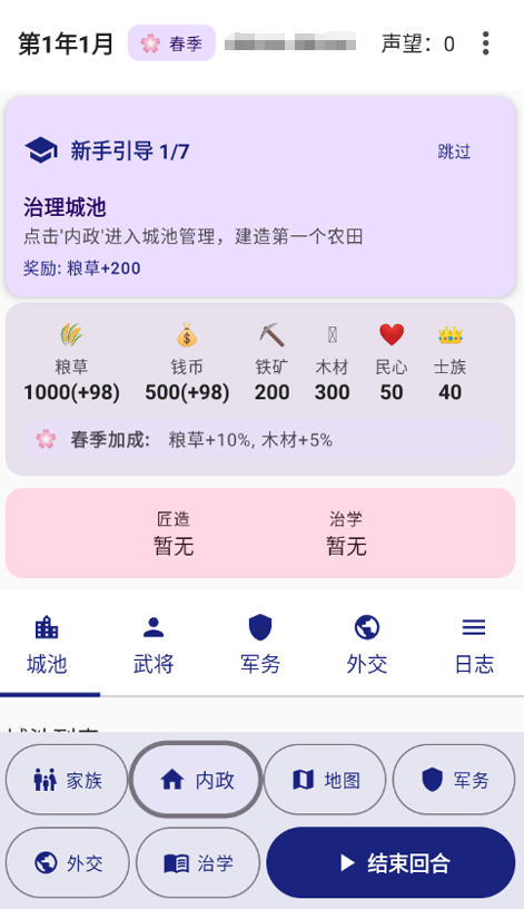 文明纪元手游 v2.1.1