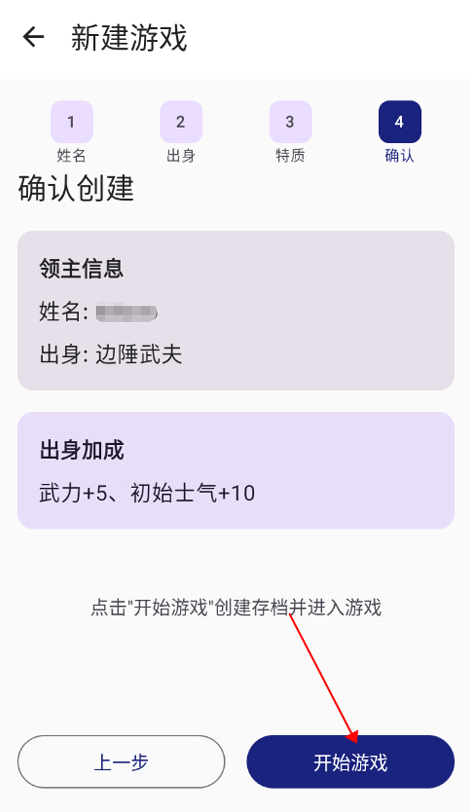 文明纪元手游 v2.1.1