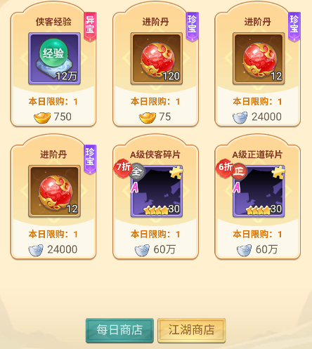 武侠称霸0.1折最新版本 v1.0