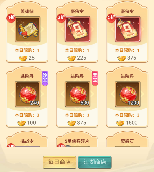 武侠称霸0.1折最新版本 v1.0