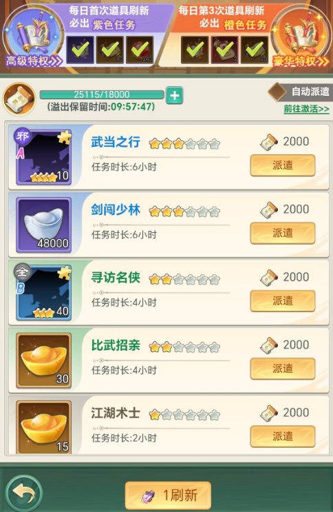 武侠称霸0.1折最新版本 v1.0