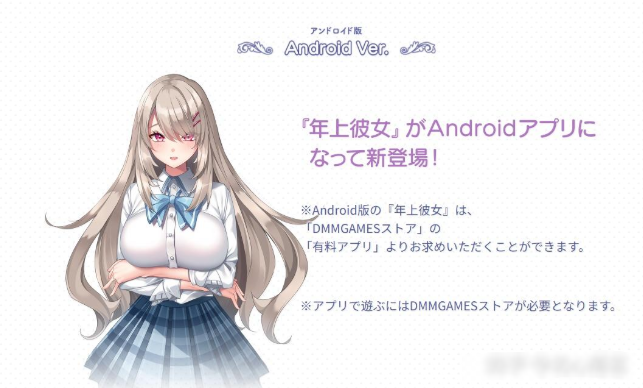 年上彼女最新版下载
