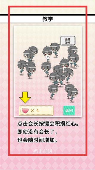 初恋是学生会长手游