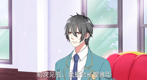 初恋是学生会长手游