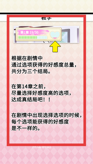 初恋是学生会长手游