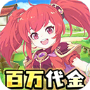 萌物大乱斗0.1折版下载-萌物大乱斗折扣版下载 v1.1.6安卓版