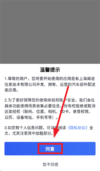 途虎供应商APP下载安装最新版本 途虎供应商APP下载安装最新版本