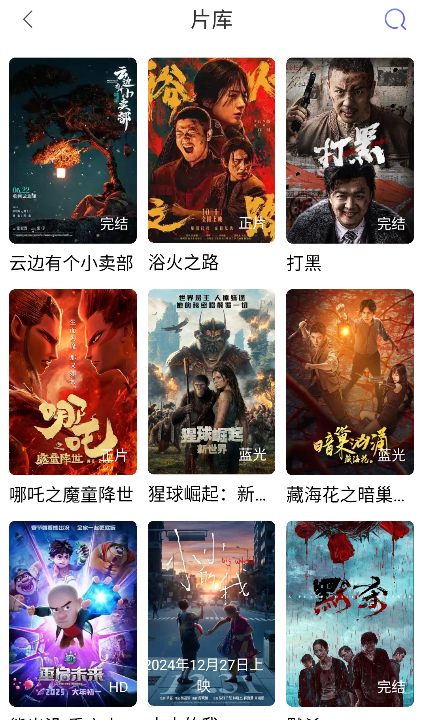 旺财影视官方下载安装 旺财影视官方下载安装