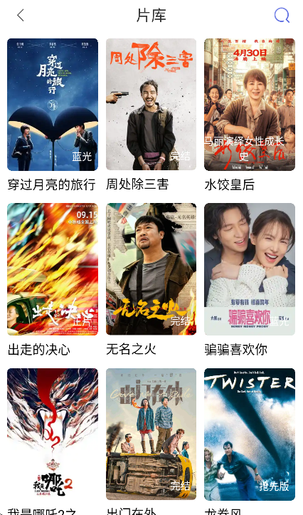 旺财影视官方下载安装 旺财影视官方下载安装