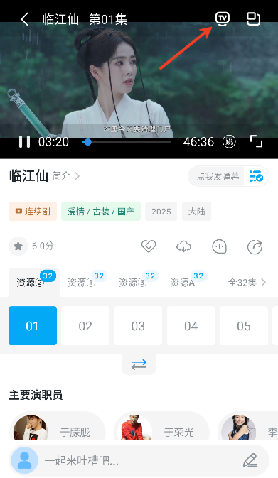 粤正影视手机版 粤正影视手机版