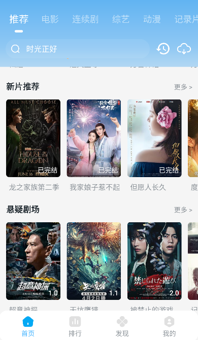 粤正影视手机版 粤正影视手机版