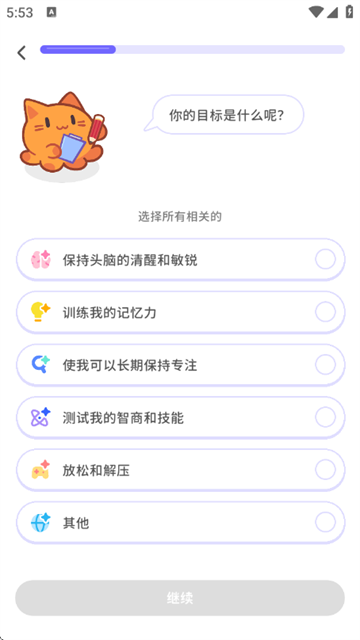 元气脑锻炼官方版 元气脑锻炼官方版