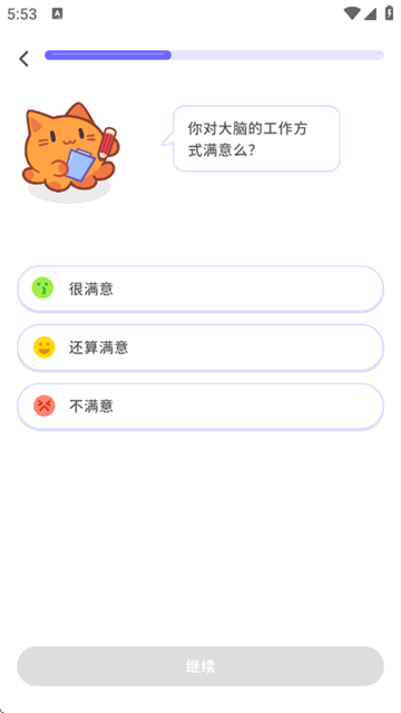 元气脑锻炼官方版 元气脑锻炼官方版