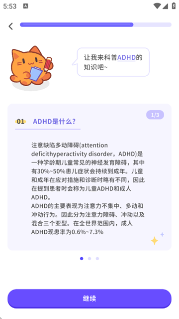 元气脑锻炼官方版 元气脑锻炼官方版