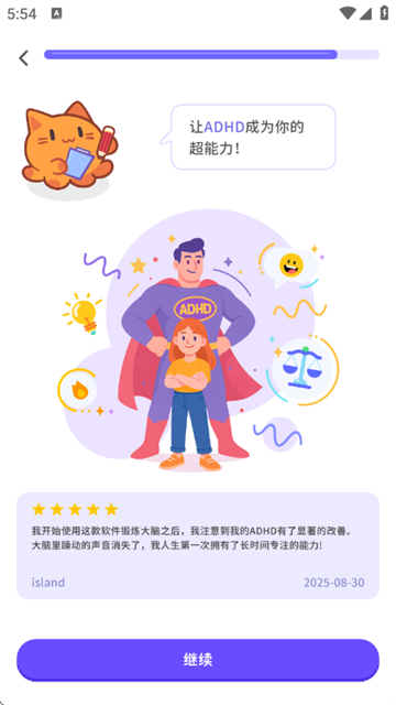 元气脑锻炼官方版 元气脑锻炼官方版