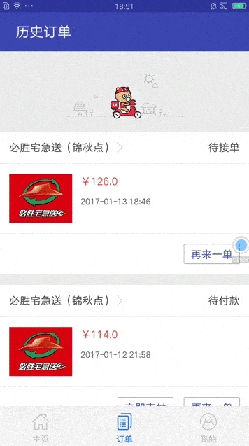 懒人外卖app下载安装免费 懒人外卖app下载安装免费