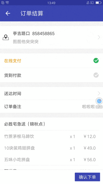 懒人外卖app下载安装免费 懒人外卖app下载安装免费