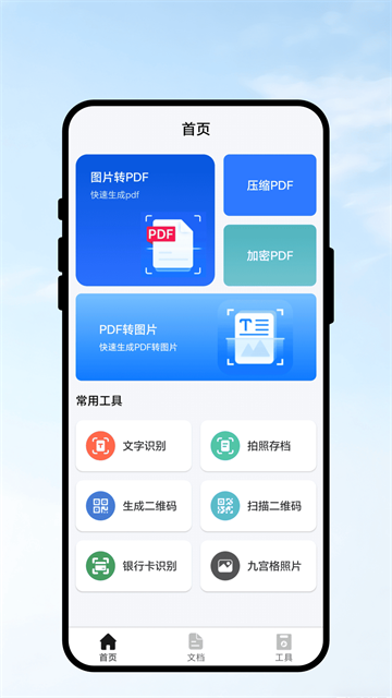 识扫灵图阁app 识扫灵图阁app