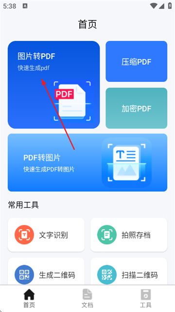 识扫灵图阁app 识扫灵图阁app