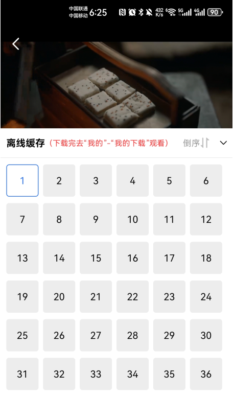 蓝天视频2026去广告 v4.0.0