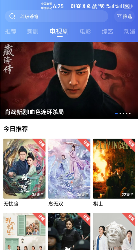 蓝天视频2026去广告 v4.0.0