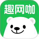 趣网咖app下载-趣网咖扫码上机软件下载 v1.5.2安卓版