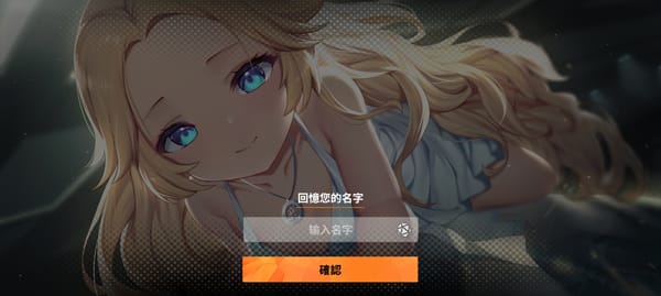 苍雾残响游戏最新版(蒼霧殘響) v1.0.13