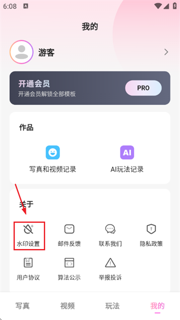美影软件最新版