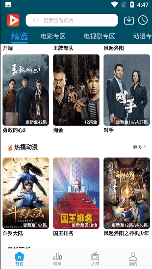 秒开影视下载安装