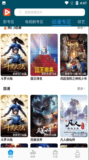 秒开影视下载安装