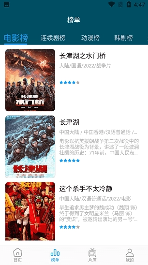 秒开影视下载安装