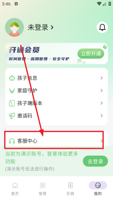 守护宝家长端app